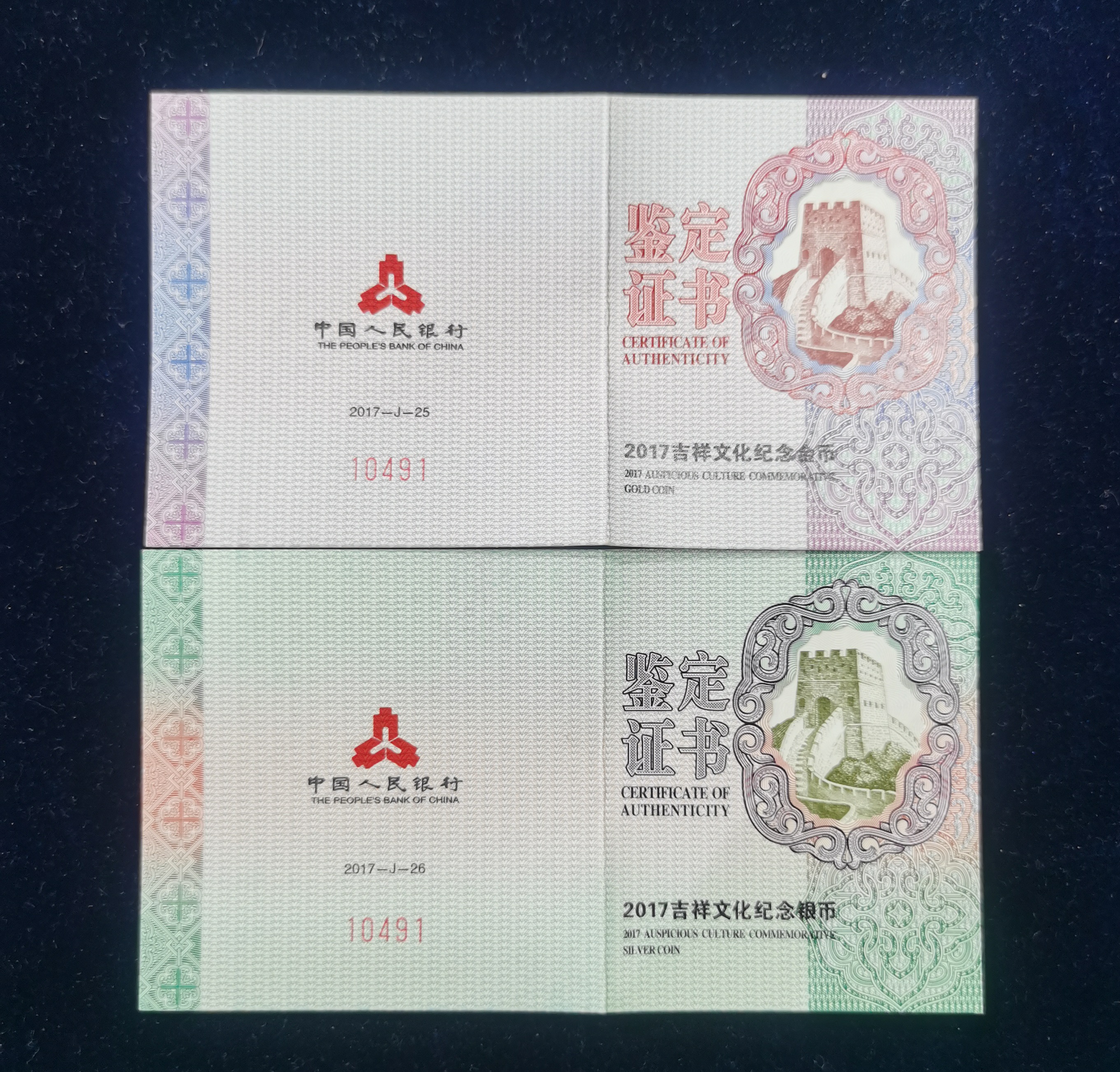 【179240】2017年吉祥文化五福拱寿金银币2枚一套