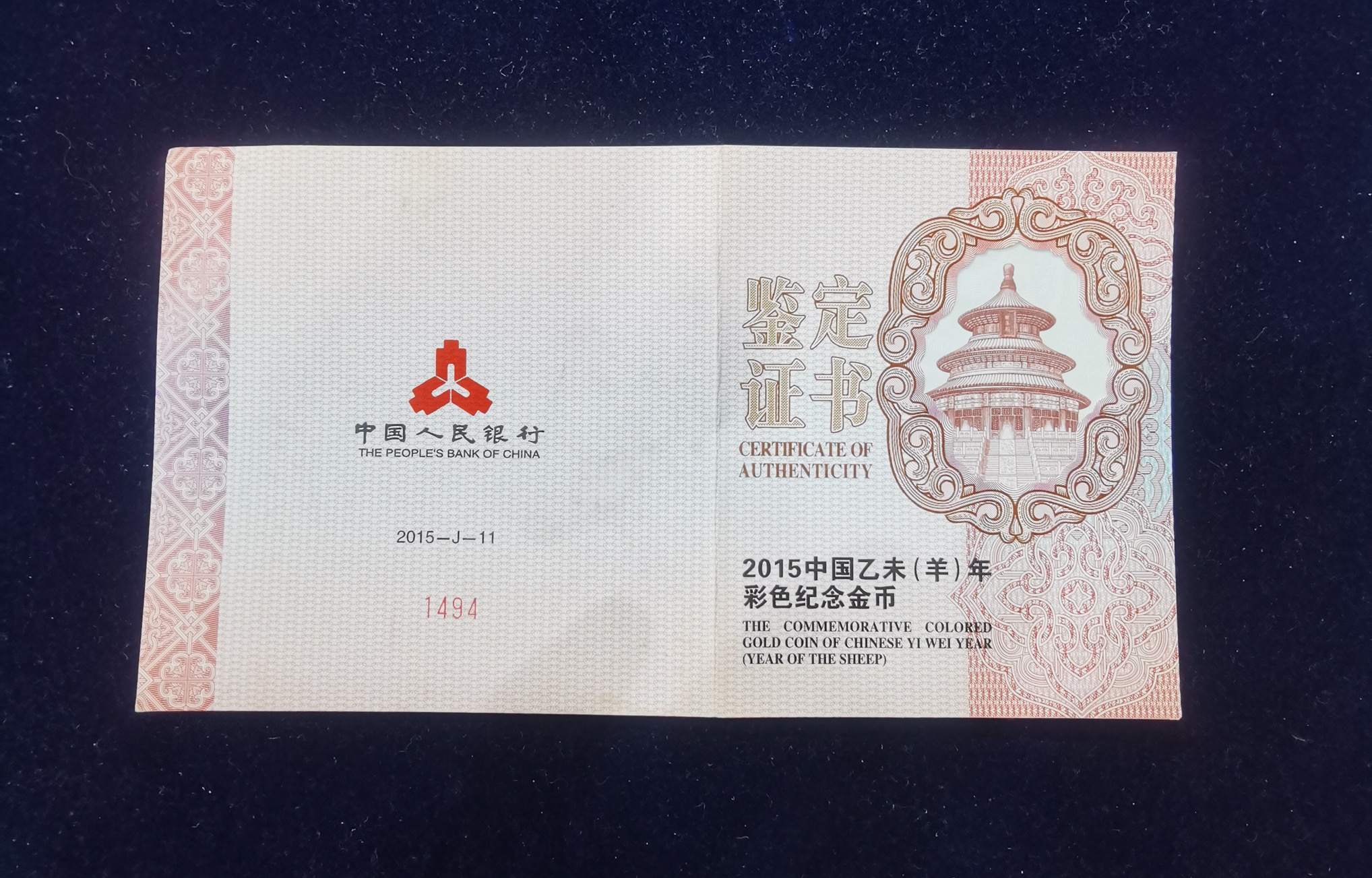 【141311】2015年乙未羊年生肖5盎司精制彩金币