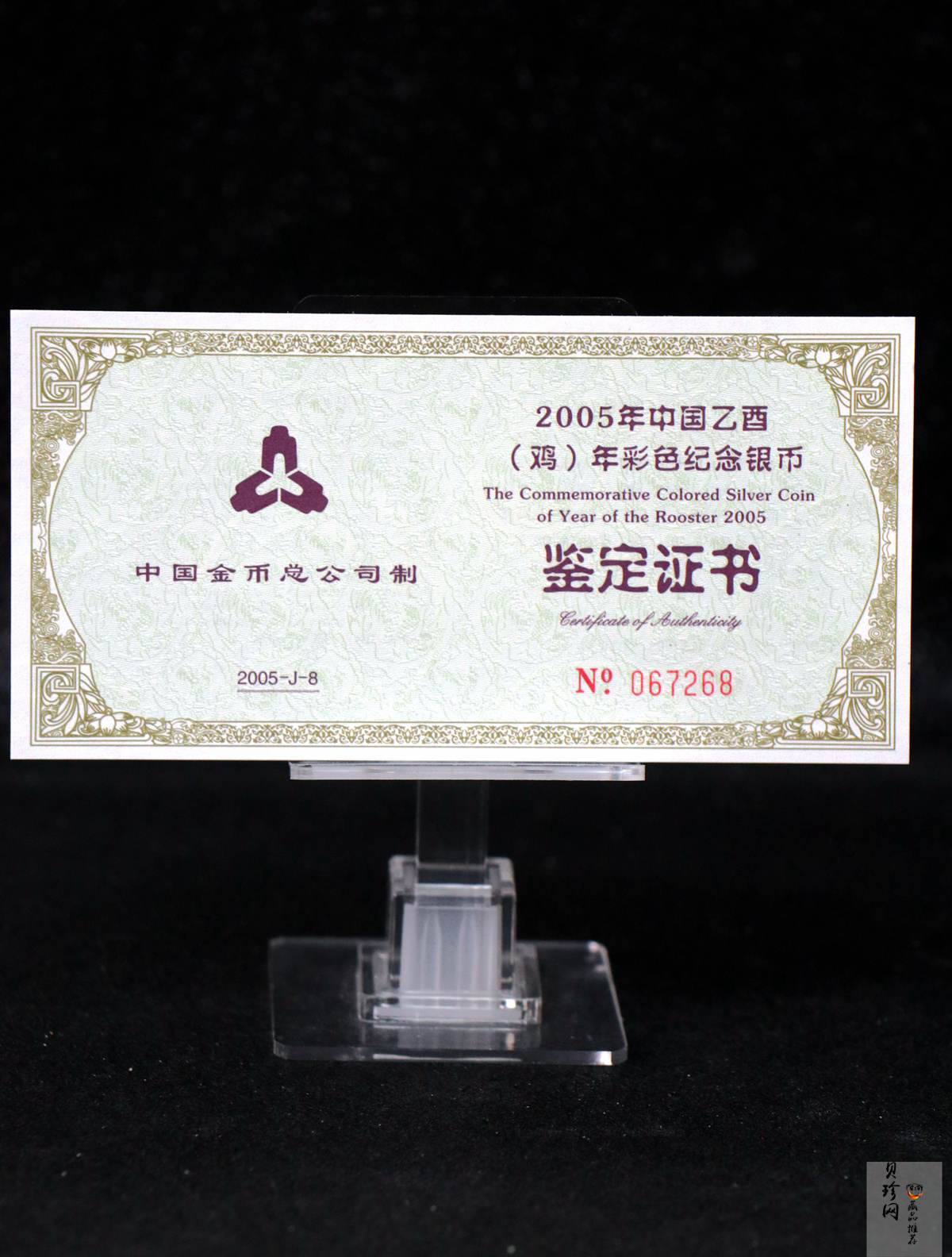 【050209】2005年乙酉鸡年生肖1盎司精制彩银币