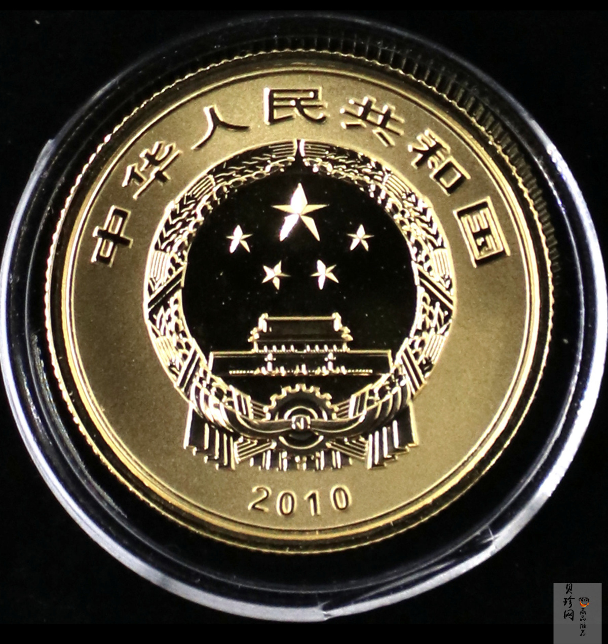 【109080】2010年世界遗产-武当山古建筑群精制金银币2枚一套