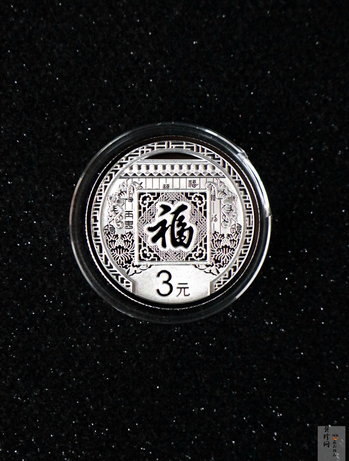 【160201】2016年贺岁银质8g纪念币