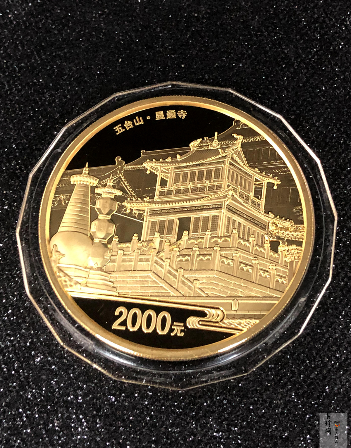 【120402】2012年佛教圣地（五台山）显通寺5盎司精制金币