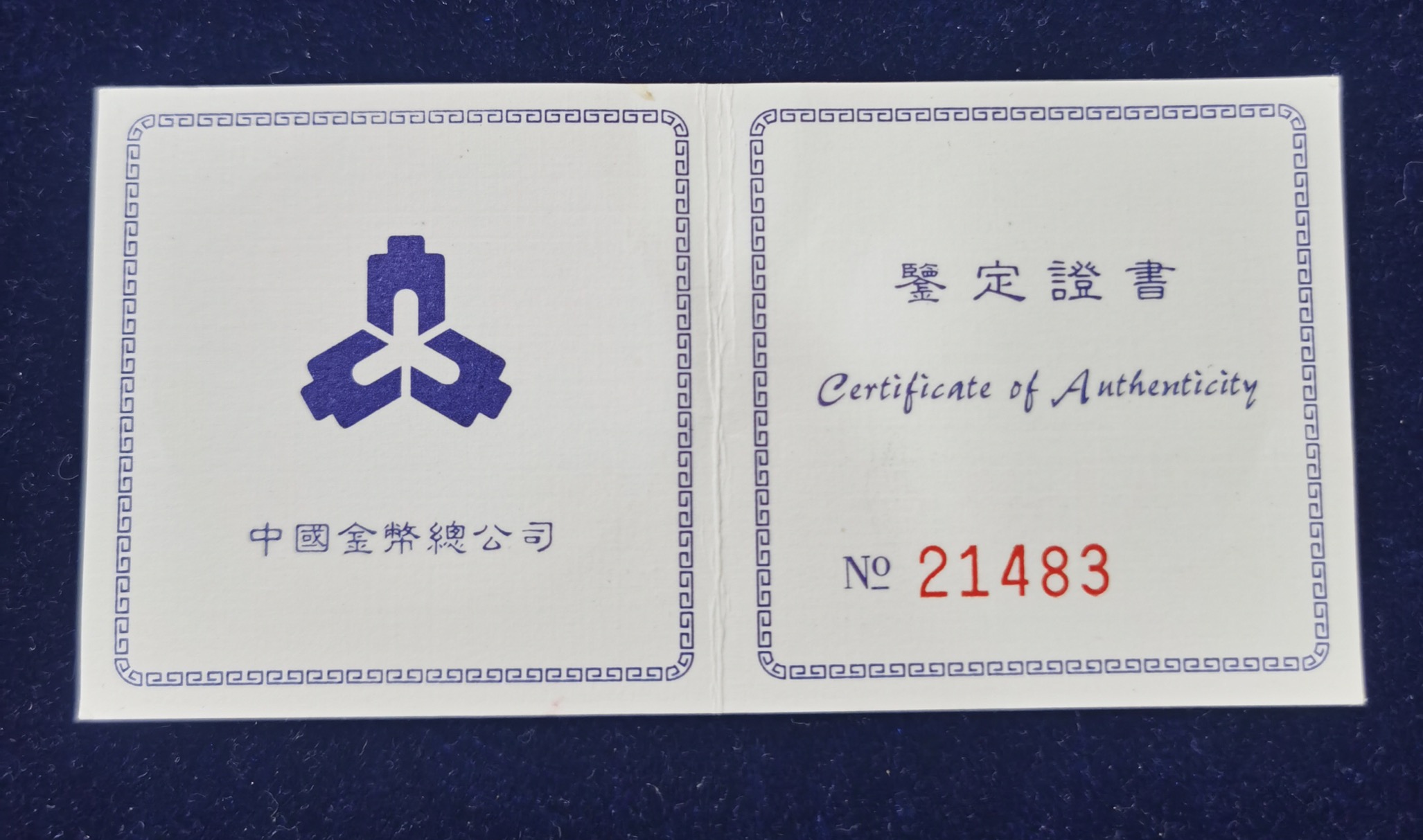 【972301】1997年上海国际邮票钱币博览会纪念银币1盎司普制银币