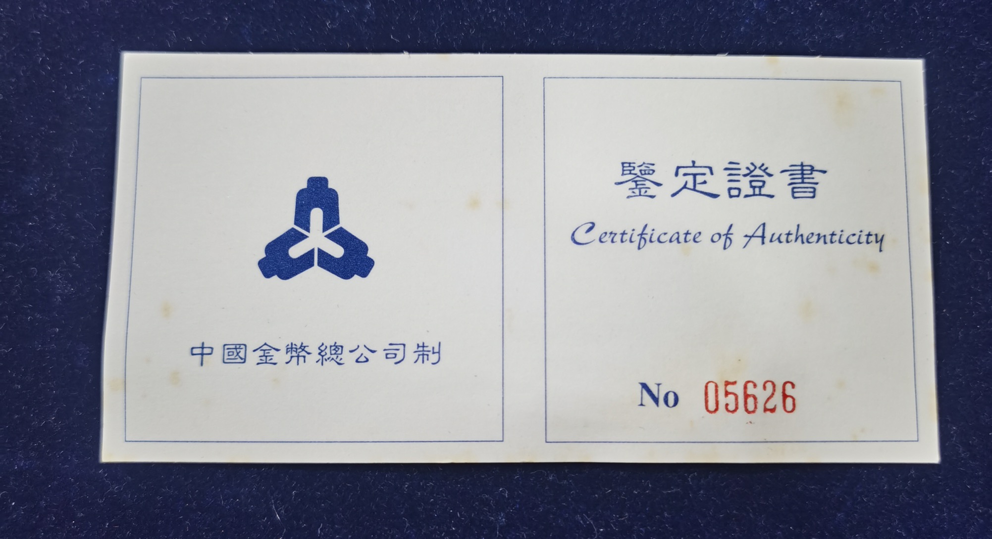 【979160】1997年中国近代国画大师齐白石1盎司长方形精制银币二枚一套