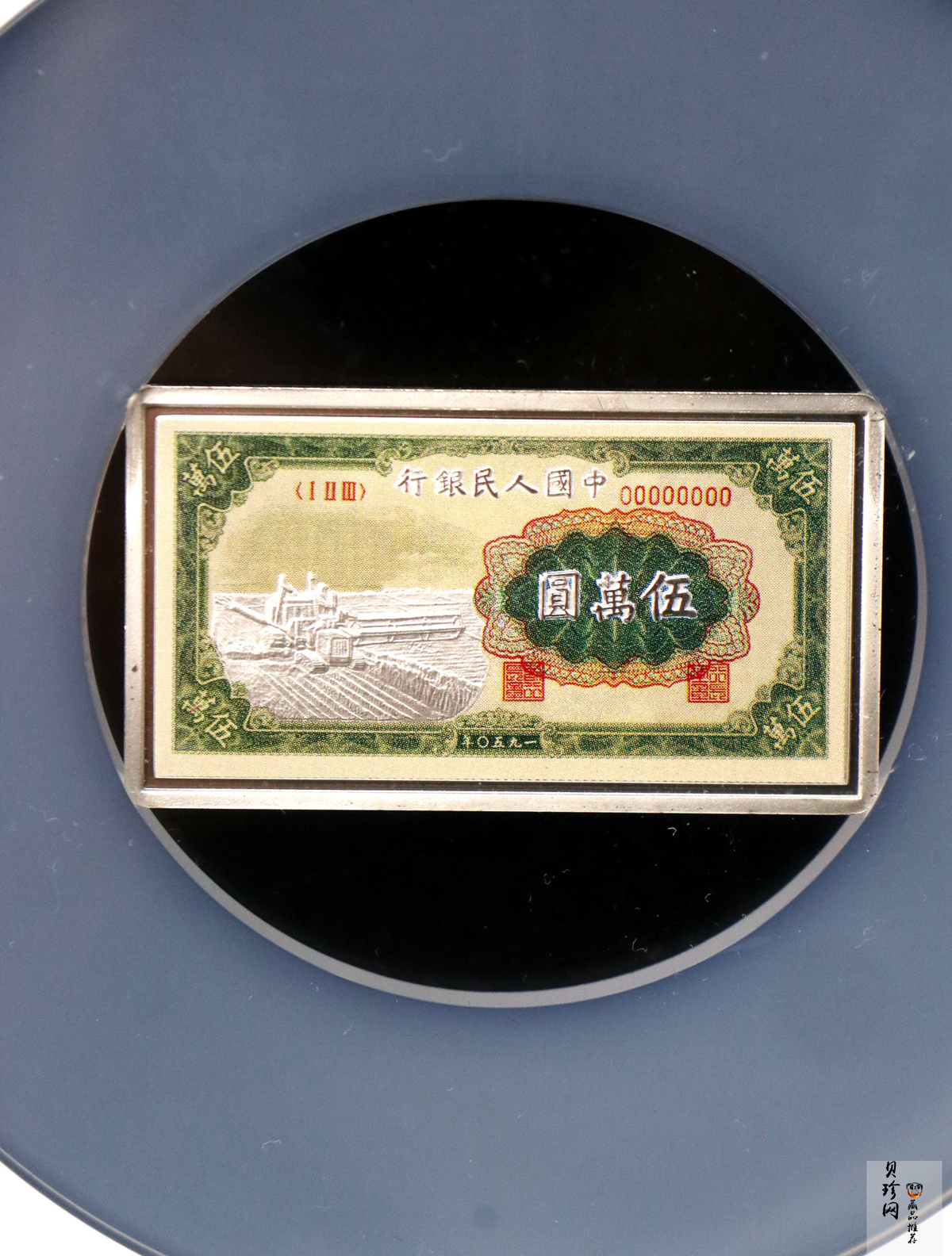 【069290】2006年第一版人民币收割机50000元纯银微缩版29克银章
