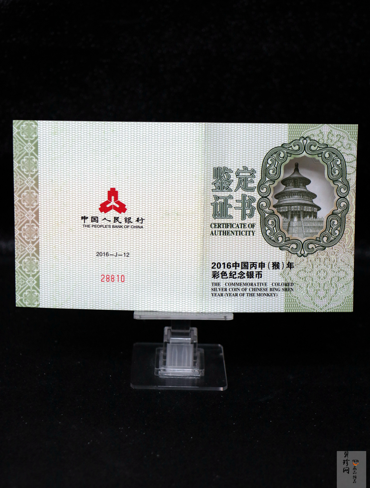 【151412】2016年丙申猴年生肖5盎司彩色精制银币