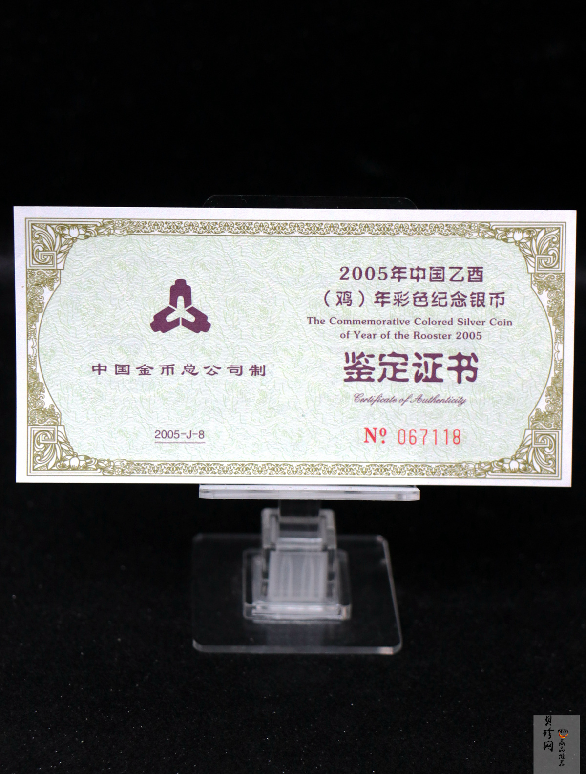 【050209】2005年乙酉鸡年生肖1盎司精制彩银币