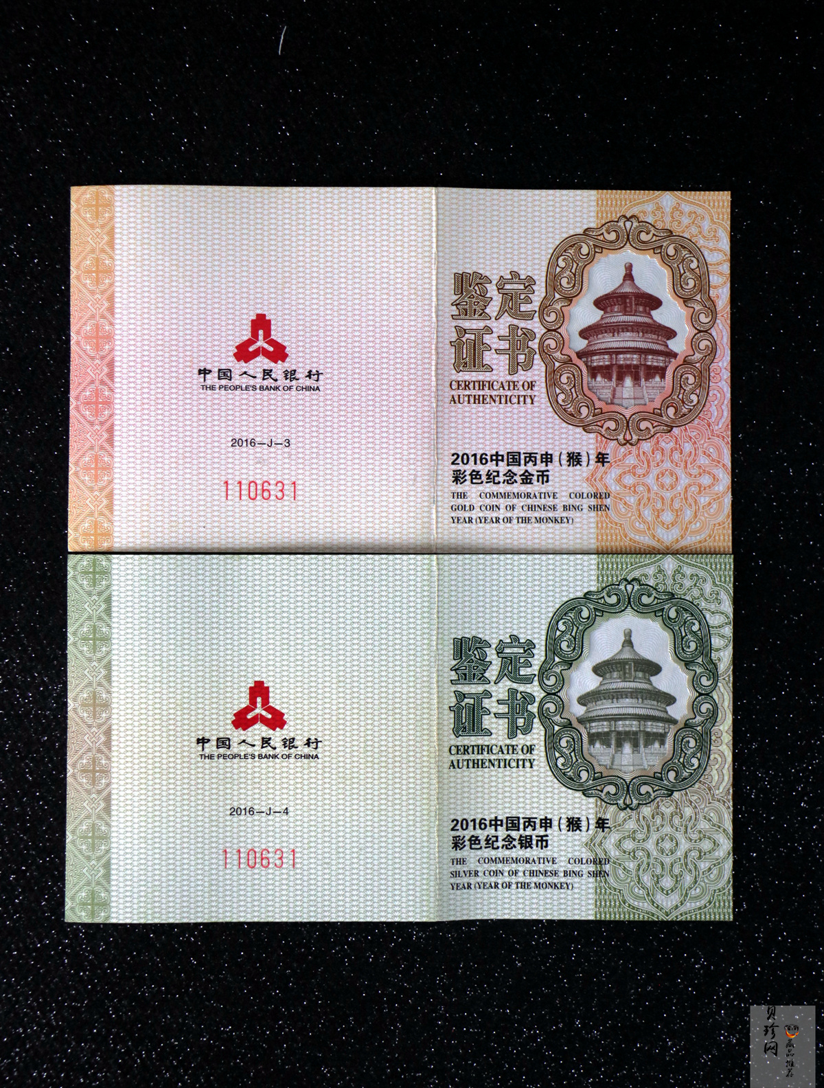 【169020】2016年丙申猴年生肖精制彩金银币2枚一套