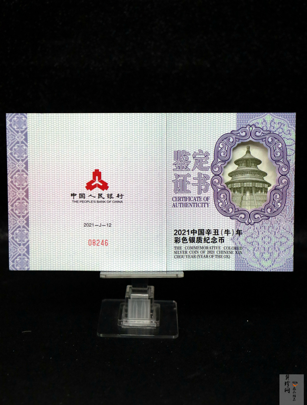 【200612】2021年中国辛丑（牛）年150g圆形彩色精制银币