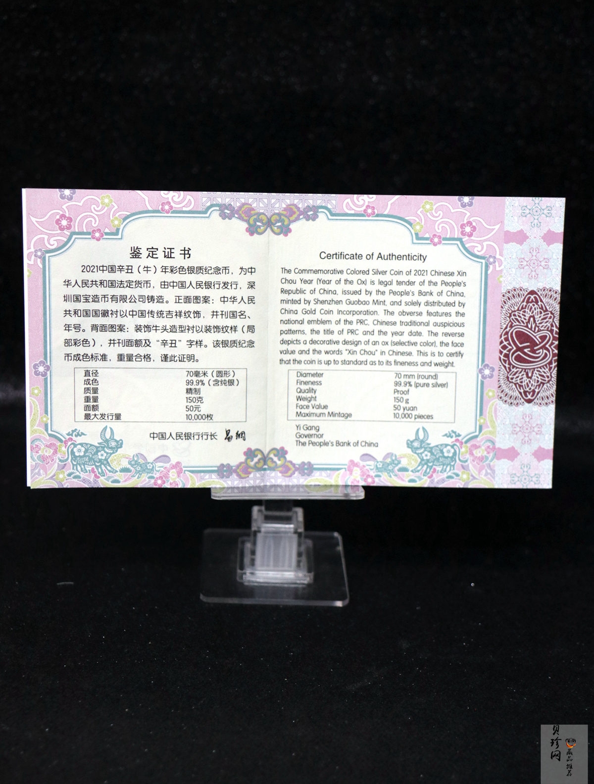 【200612】2021年中国辛丑（牛）年150g圆形彩色精制银币