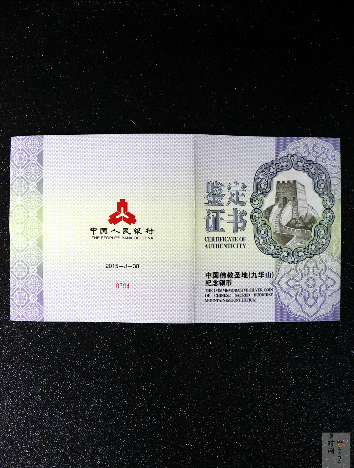 【150504】2015年中国佛教圣地（九华山）1公斤精制银币