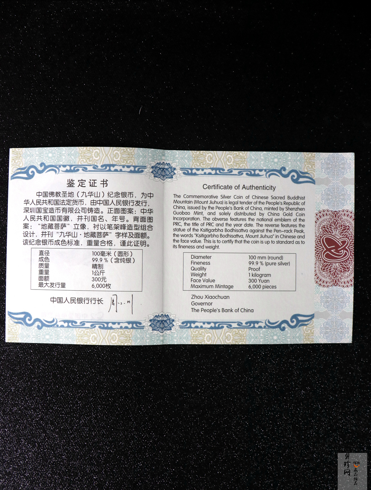 【150504】2015年中国佛教圣地（九华山）1公斤精制银币