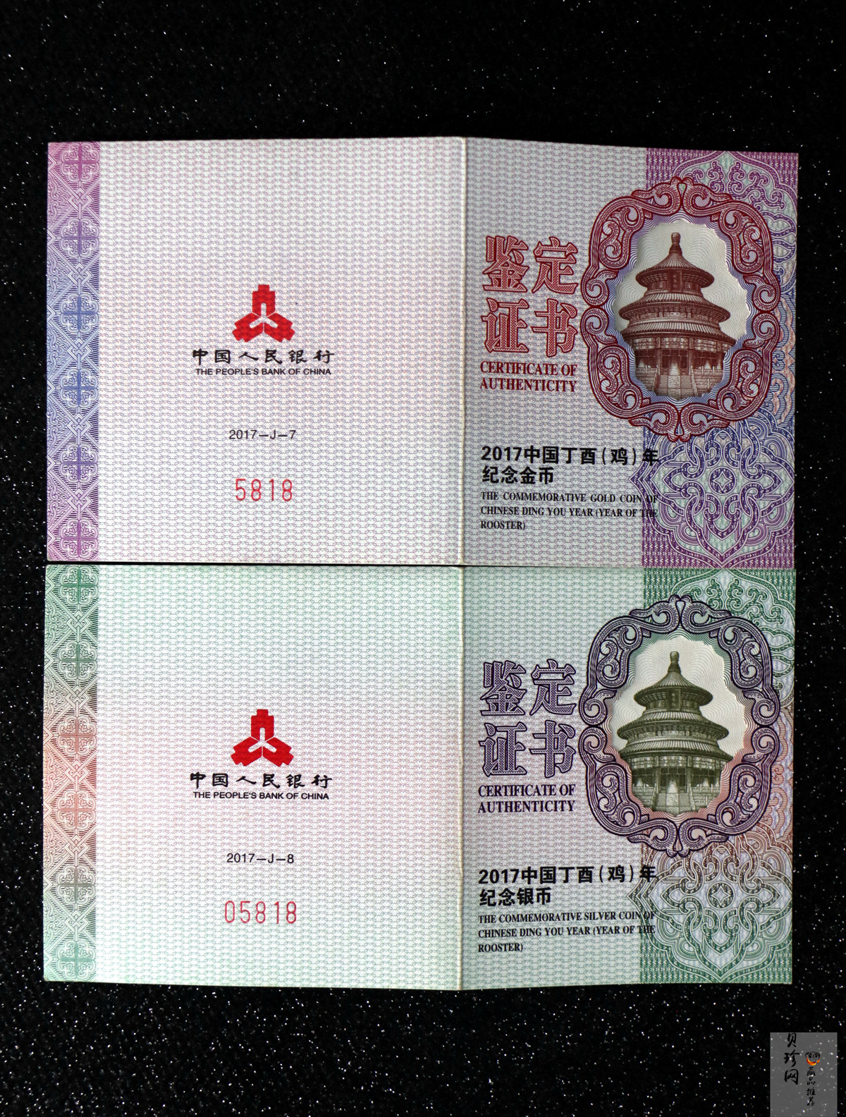 【179030】2017年丁酉（鸡）年生肖流通纪念币-精制梅花金银币2枚一套