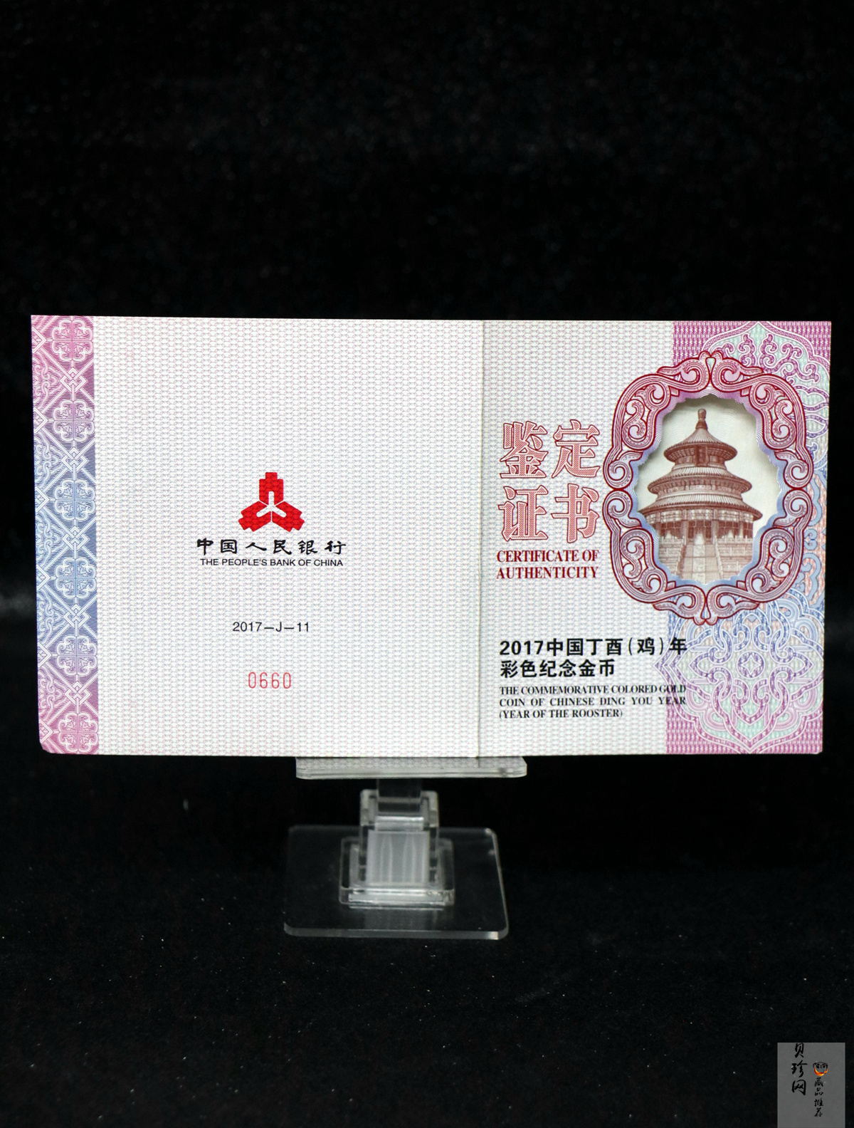 【161511】2017年丁酉（鸡）年生肖流通纪念币-150克彩色精制金币