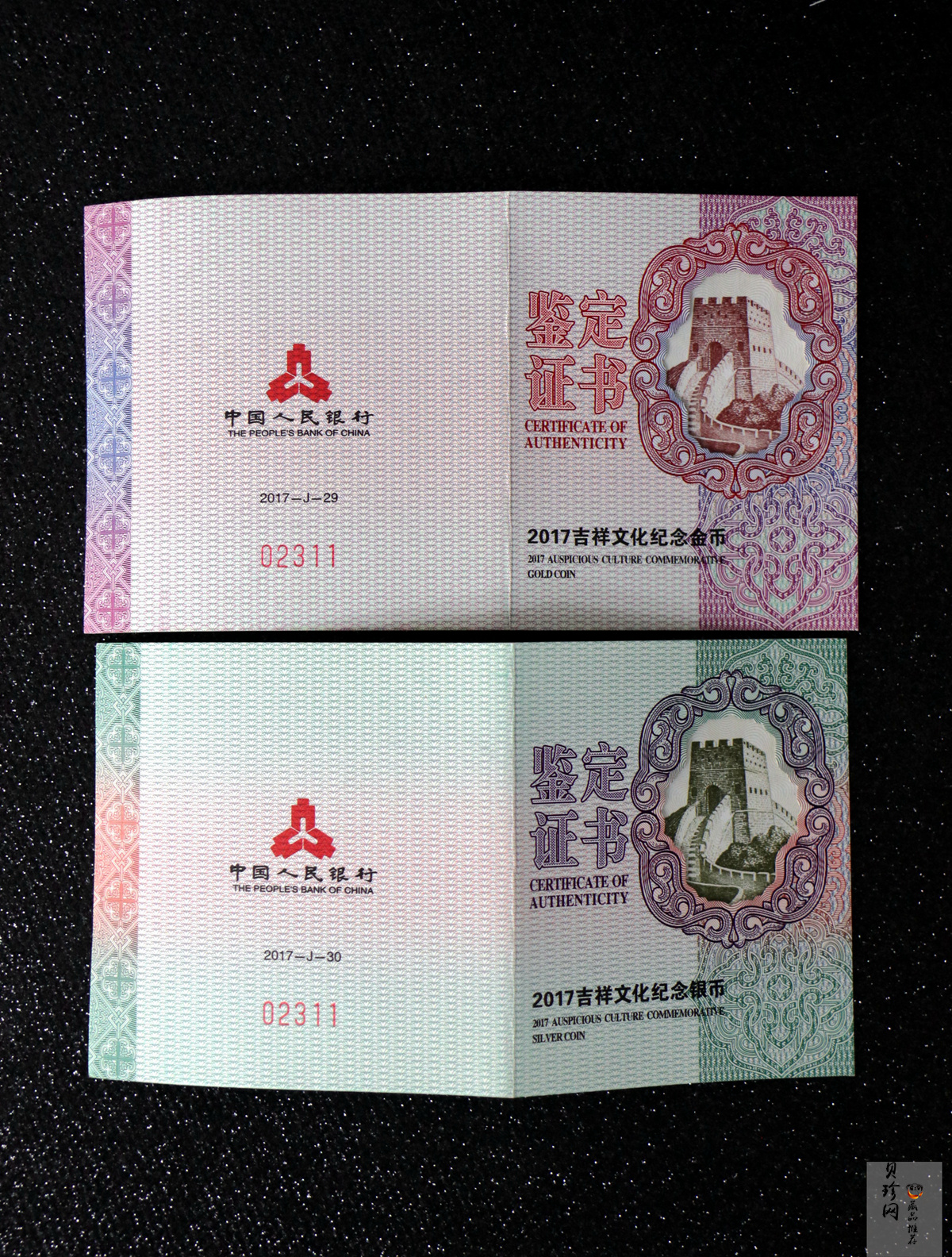 【179180】2017年吉祥文化（并蒂同心）金银纪念币