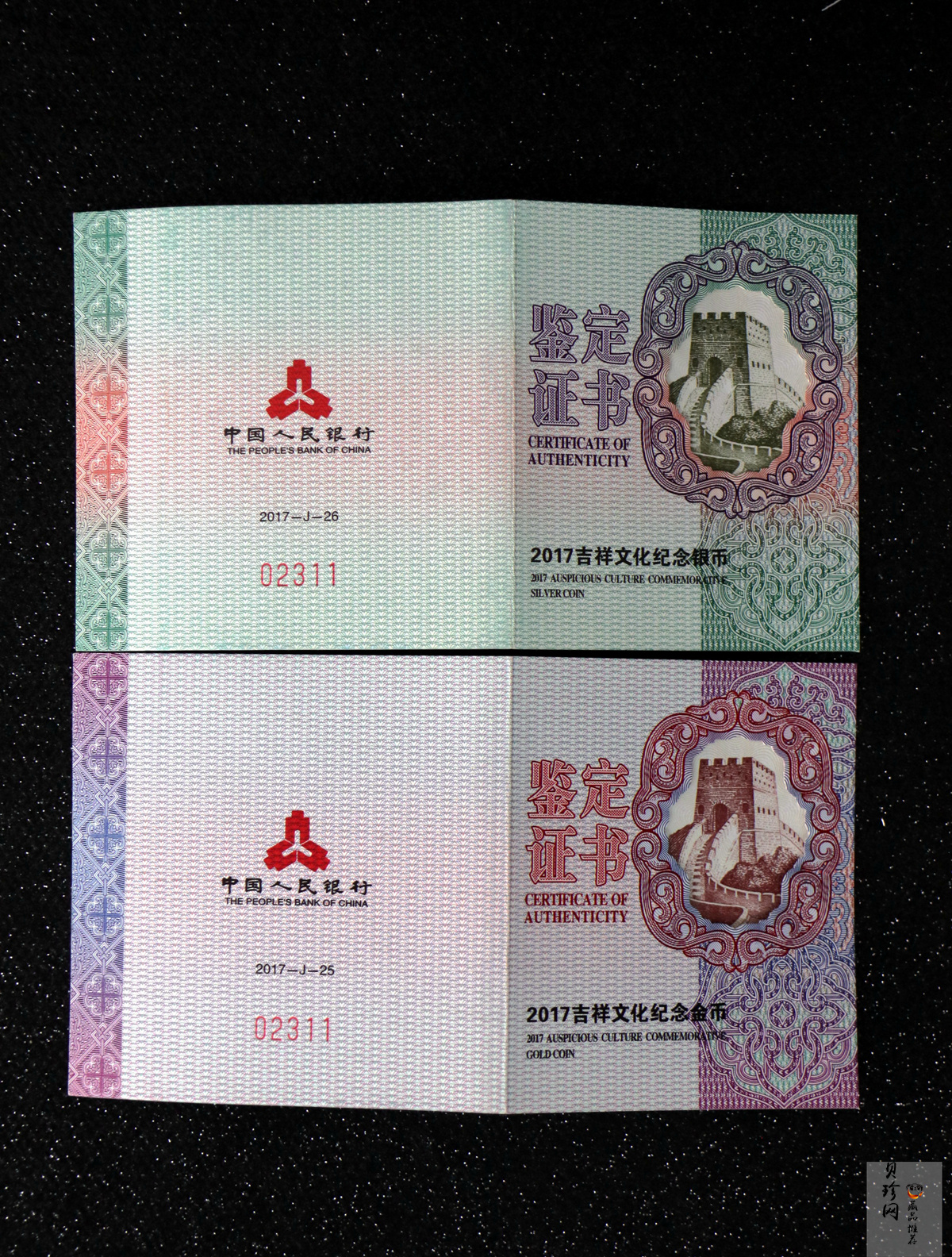 【179240】2017年吉祥文化五福拱寿金银币2枚一套