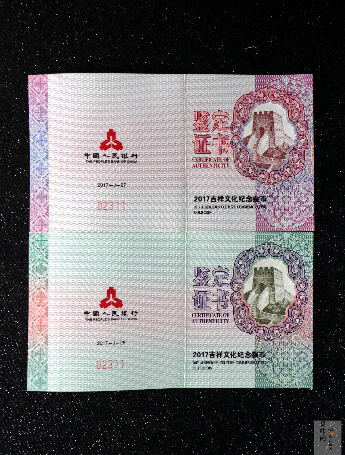 【179220】2017年吉祥文化瓜瓞绵绵金银币2枚一套