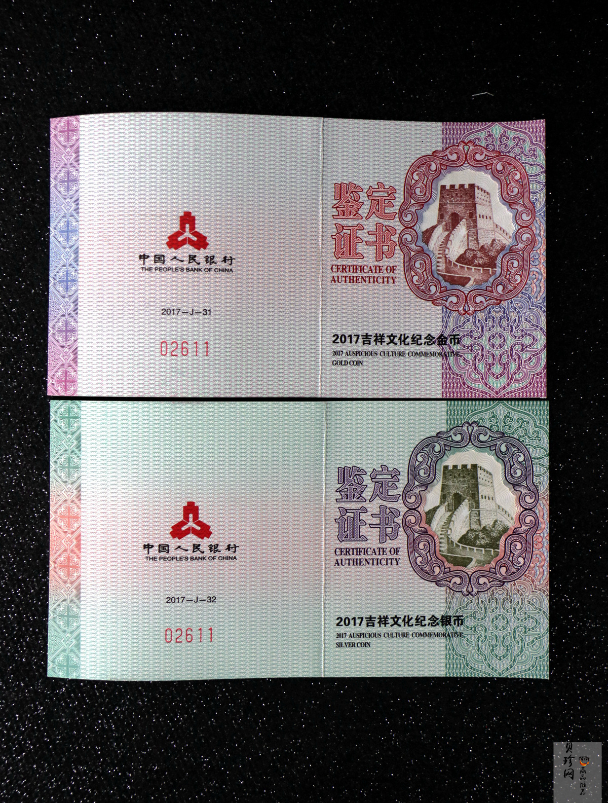 【179230】2017年吉祥文化年年有余金银币2枚一套