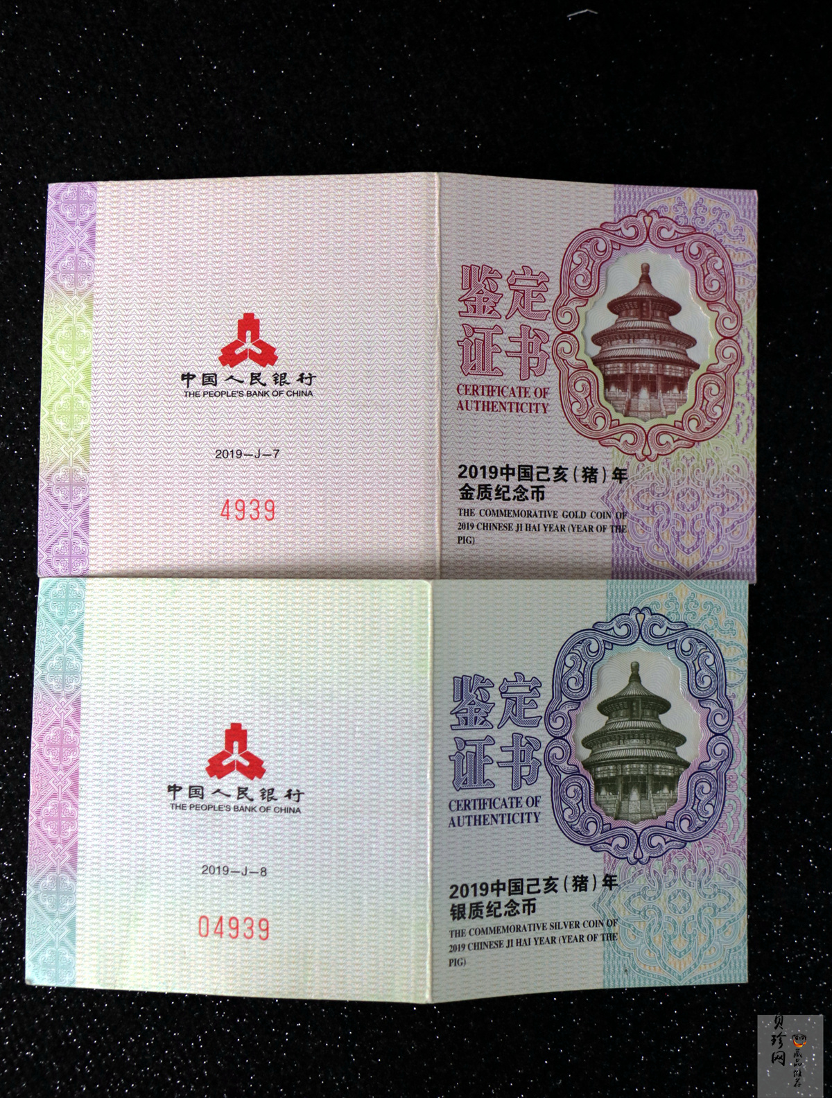 【199070】2019中国己亥（猪）年生肖精制梅花形金银币2枚一套