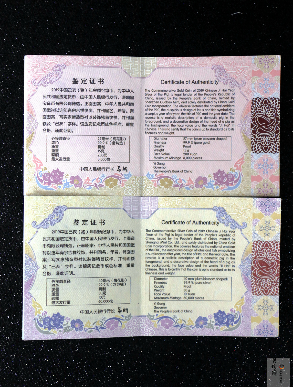 【199070】2019中国己亥（猪）年生肖精制梅花形金银币2枚一套