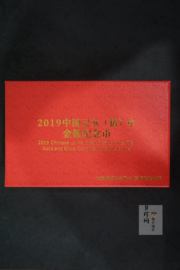 【199070】2019中国己亥（猪）年生肖精制梅花形金银币2枚一套