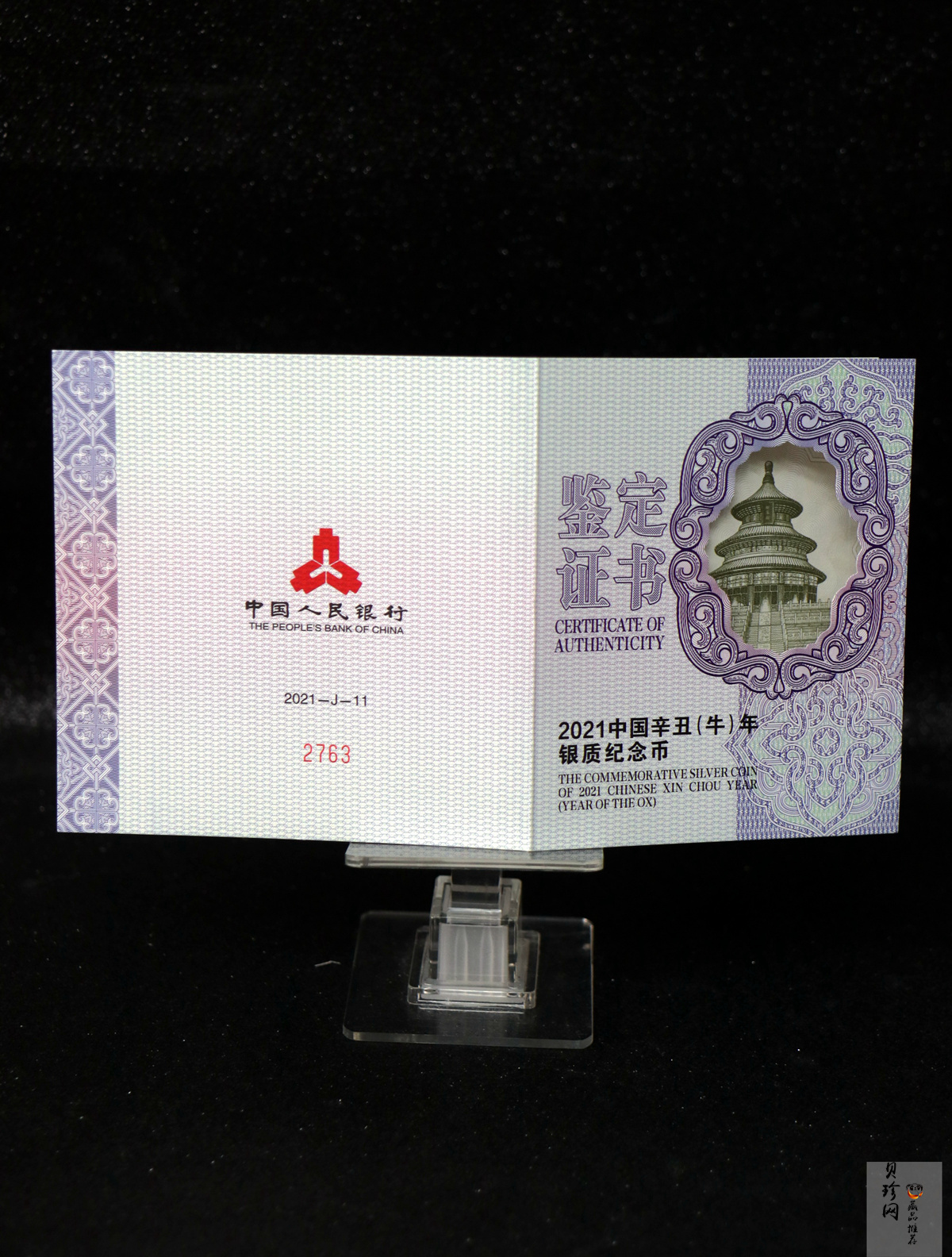 【200616】2021年中国辛丑（牛）年150g长方形精制银币