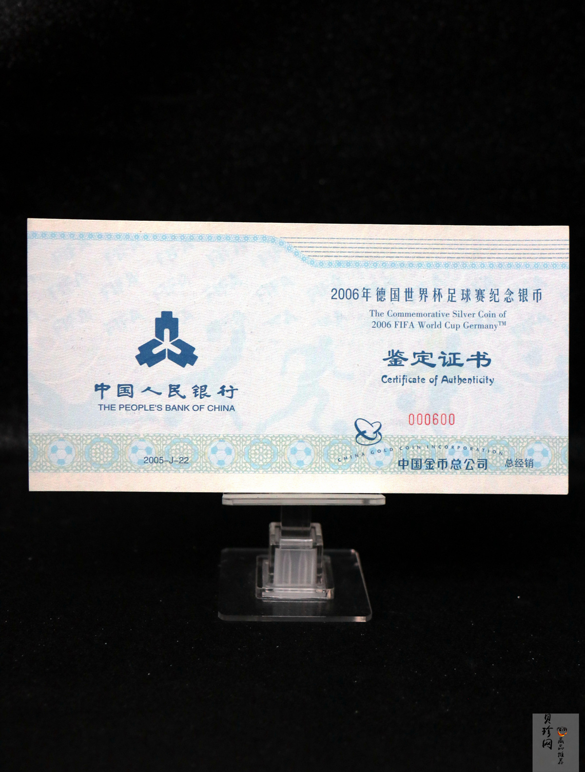 【050302】2006年德国世界杯足球赛1公斤精制银币