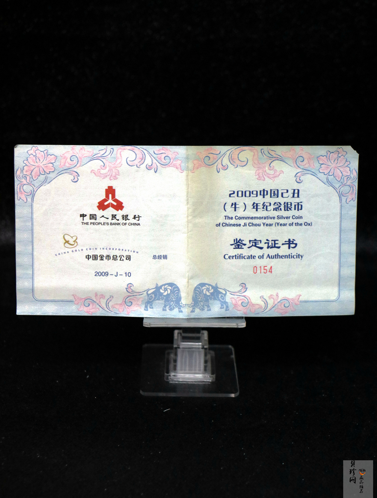 【099011】2009年己丑牛年生肖5盎司长方形银币