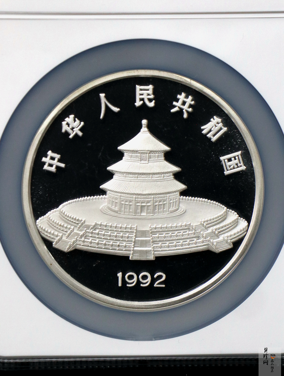 【920113】1992年12盎司熊猫精制银币