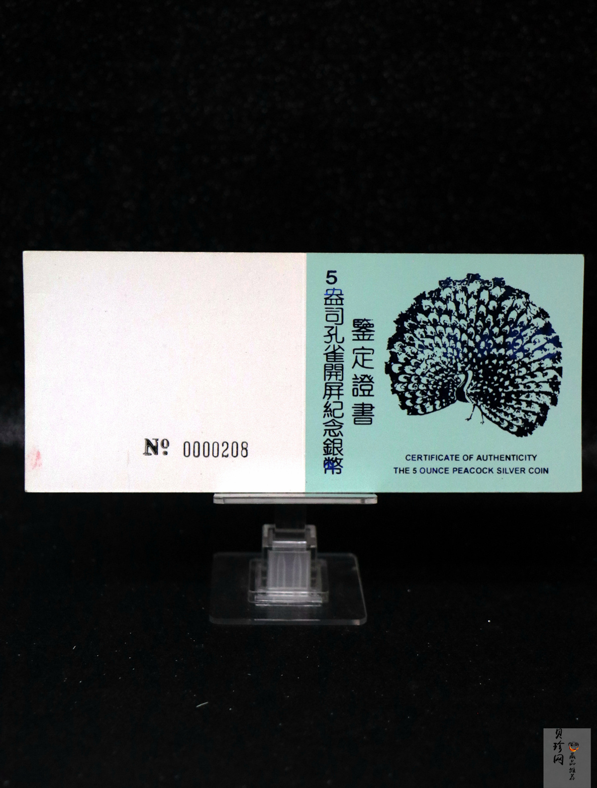 【931507】1993年中国古代名画系列（孔雀开屏）5盎司精制银币