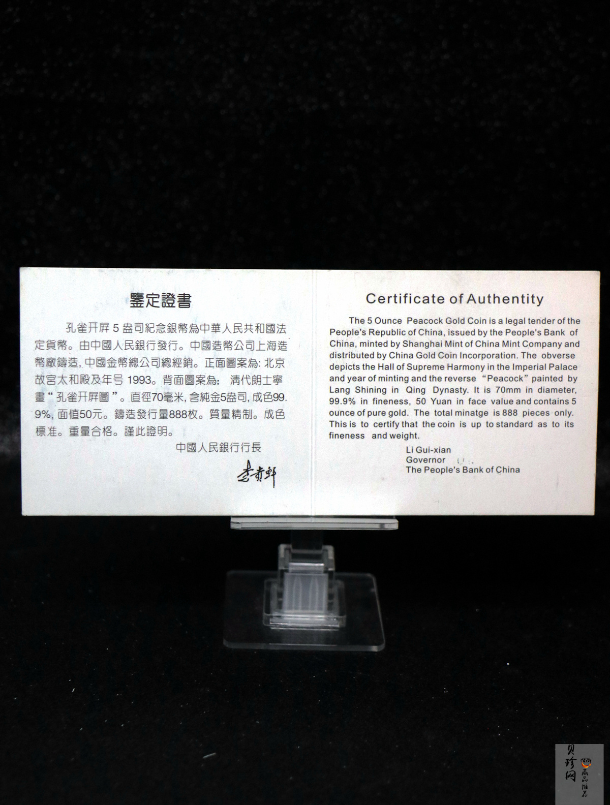 【931507】1993年中国古代名画系列（孔雀开屏）5盎司精制银币