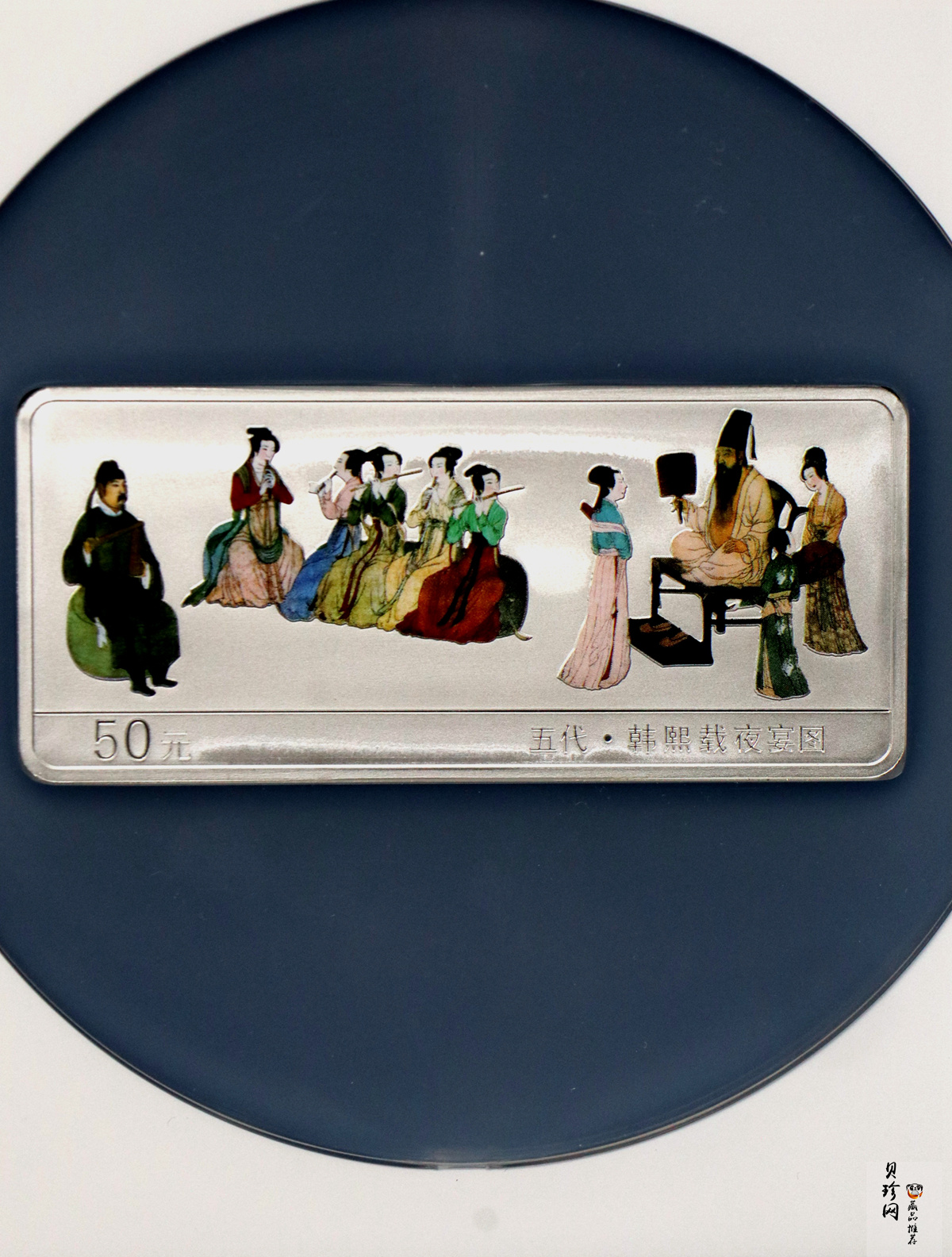 【010601】2001年中国古代名画系列（韩熙载夜宴图）5盎司彩色精制银币 