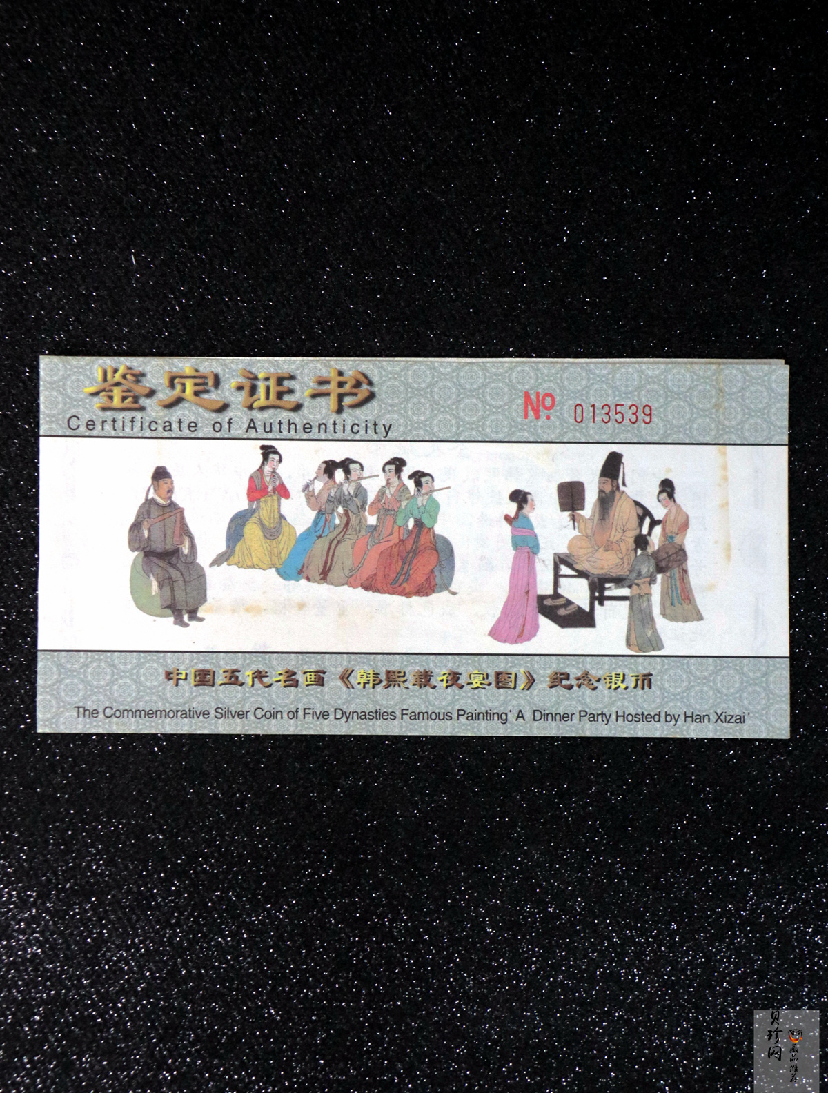【010601】2001年中国古代名画系列（韩熙载夜宴图）5盎司彩色精制银币 