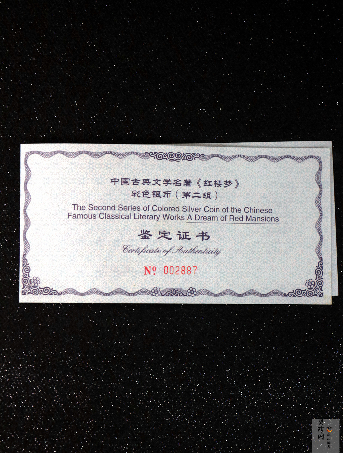 【020902】2002年中国古典文学名著——《红楼梦》彩色金银纪念币（第二组）-群芳夜宴5盎司彩色