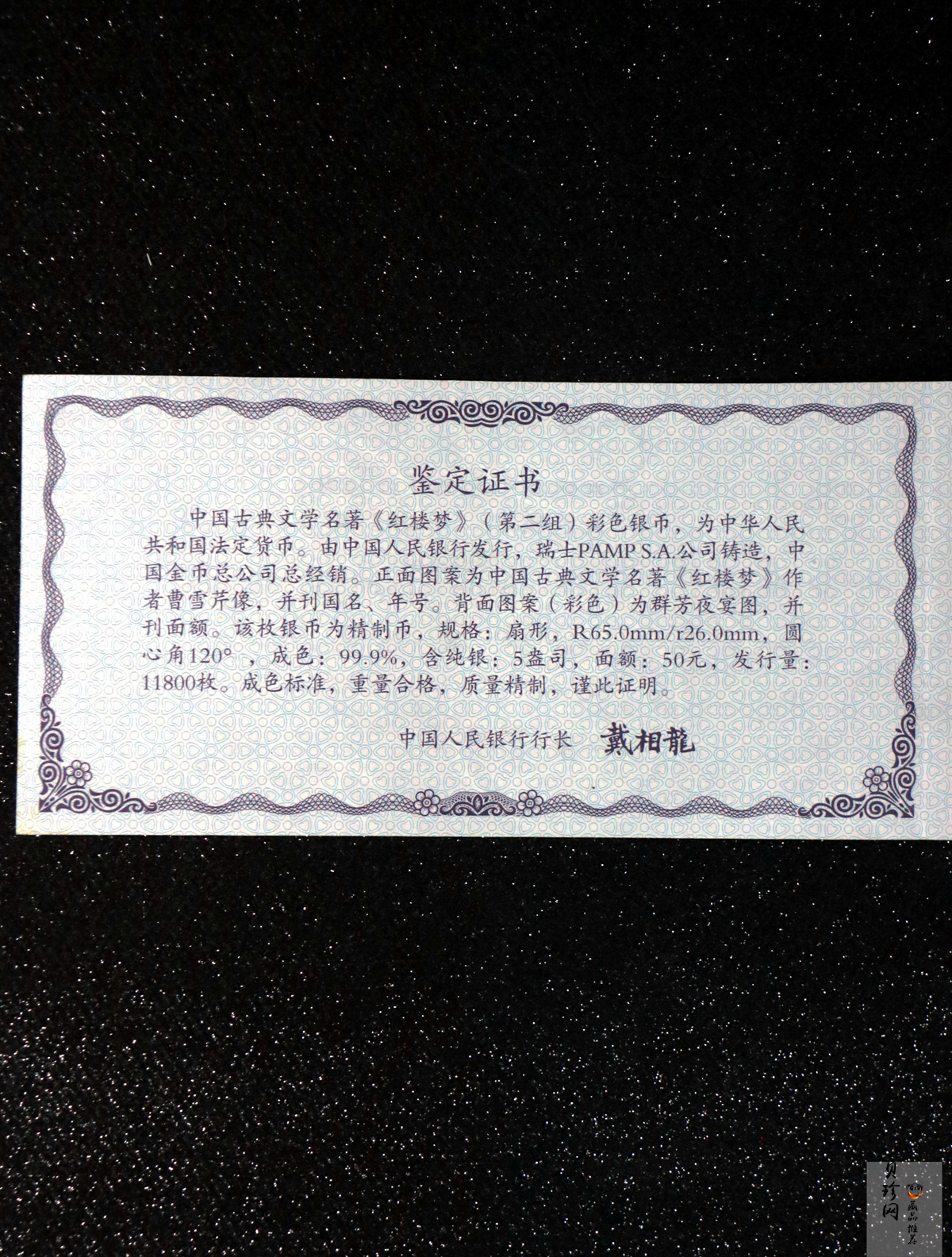 【020902】2002年中国古典文学名著——《红楼梦》彩色金银纪念币（第二组）-群芳夜宴5盎司彩色