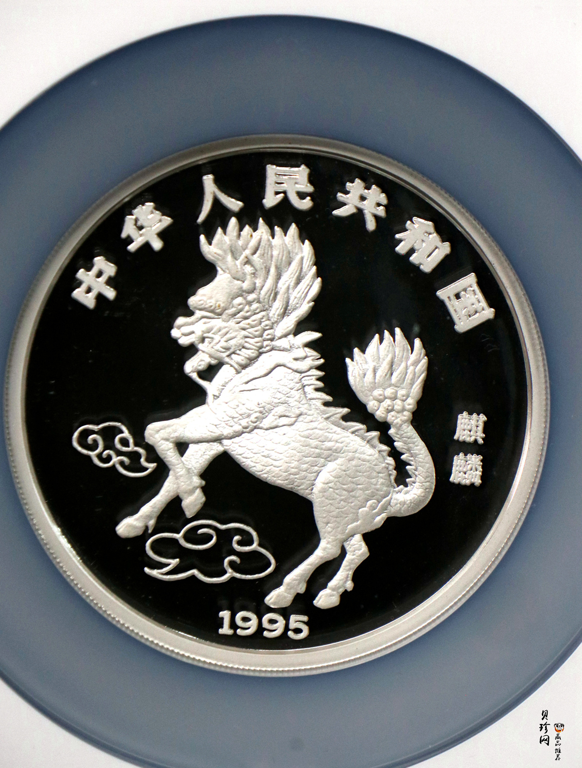 【951109】1995版麒麟5盎司精制银币