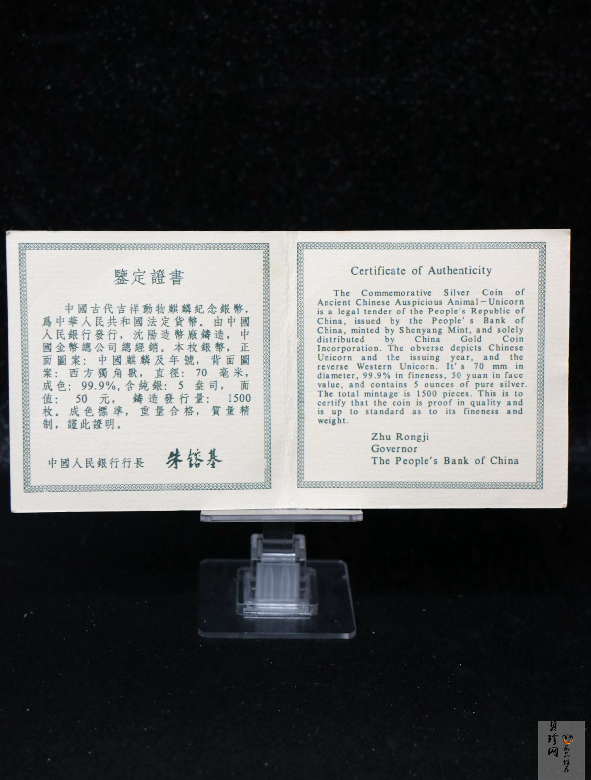 【951109】1995版麒麟5盎司精制银币