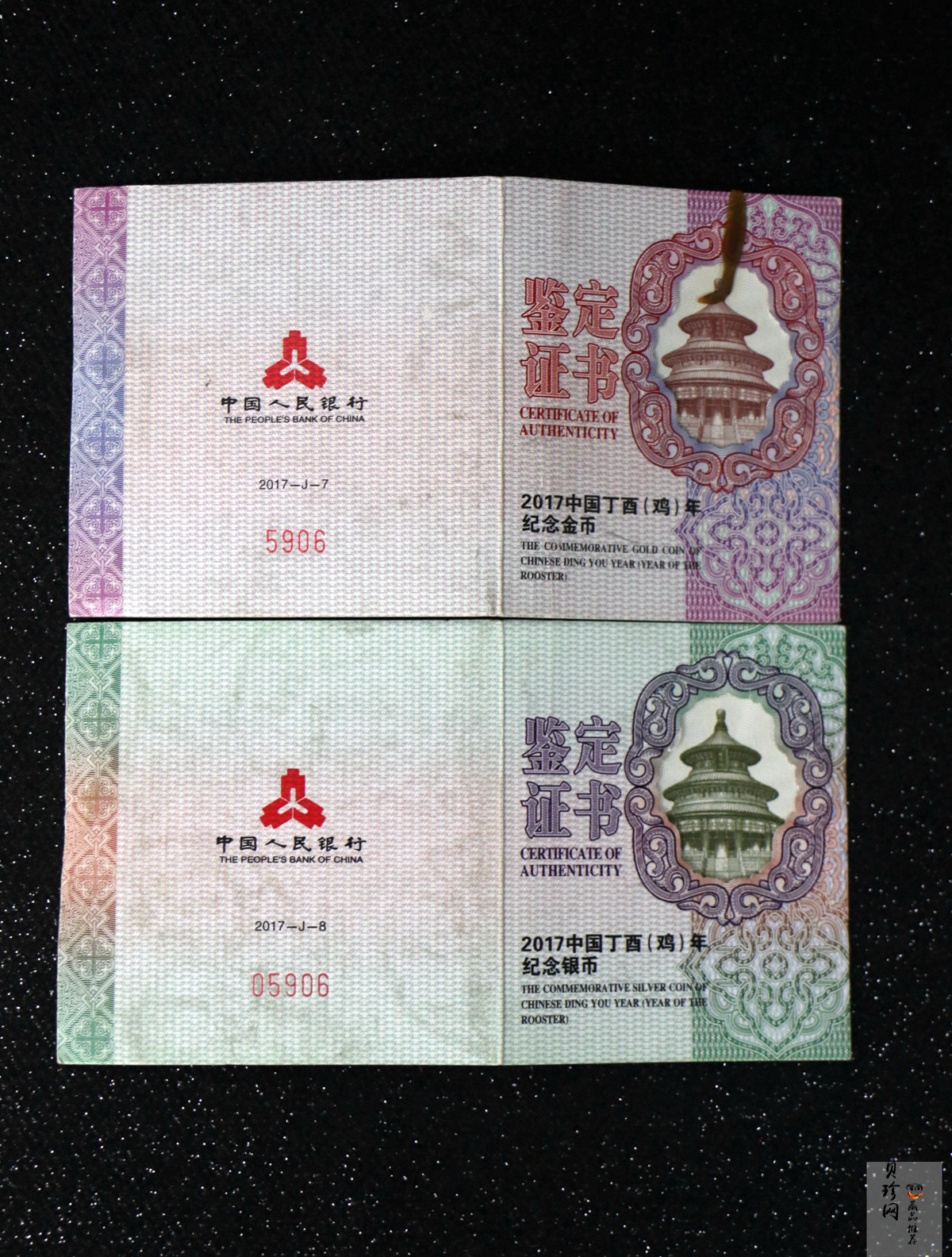 【179030】2017年丁酉（鸡）年生肖流通纪念币-精制梅花金银币2枚一套