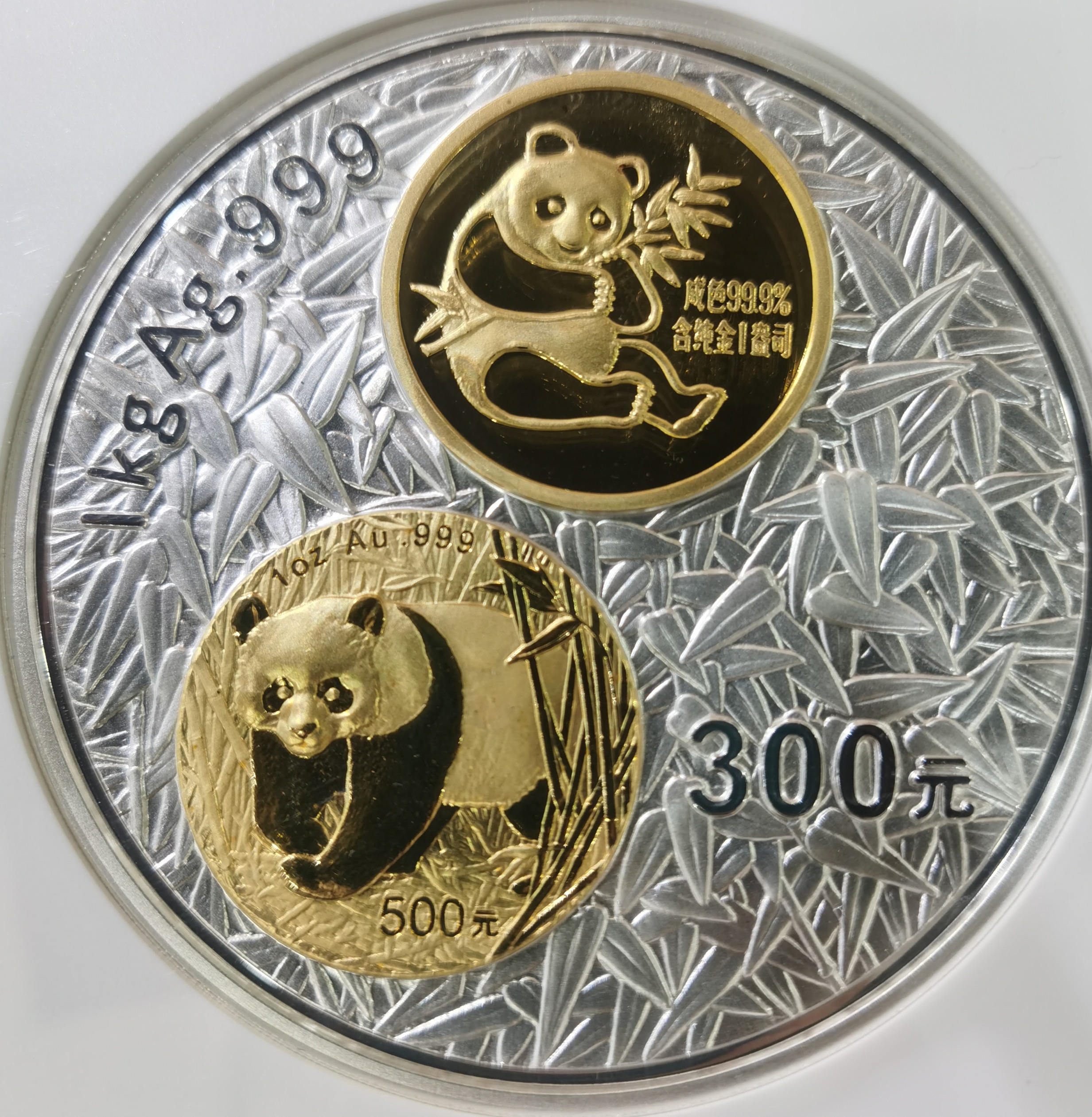 【020201】2002年中国熊猫金币发行20周年银铂纪念币1公斤镶金银币