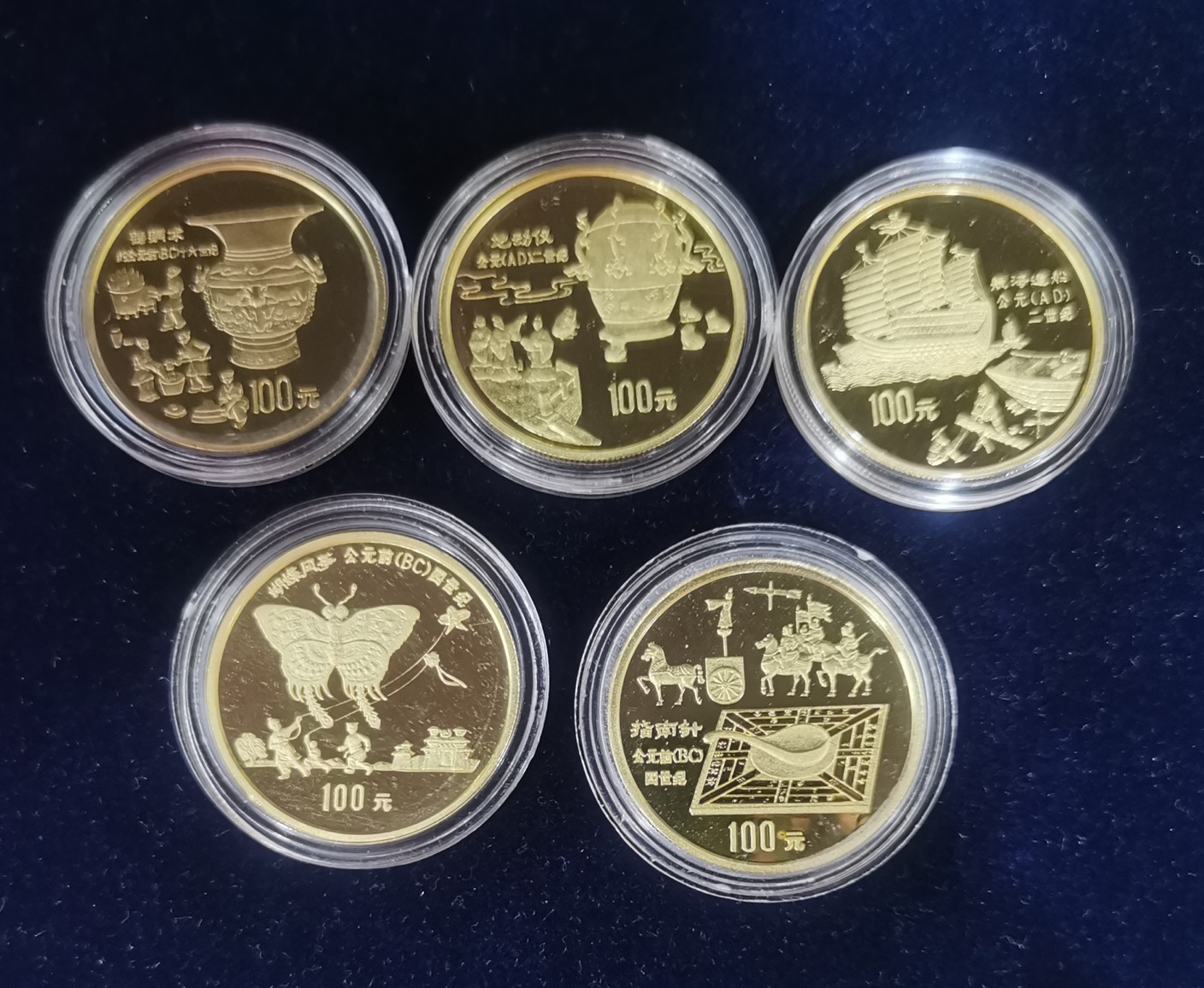 【929030】1992年中国古代科技发明发现（第1组）精制金币五枚一套