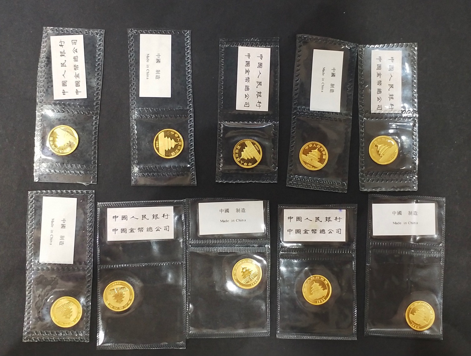 【969170】1987-1996年熊猫1/20盎司金币10枚一套