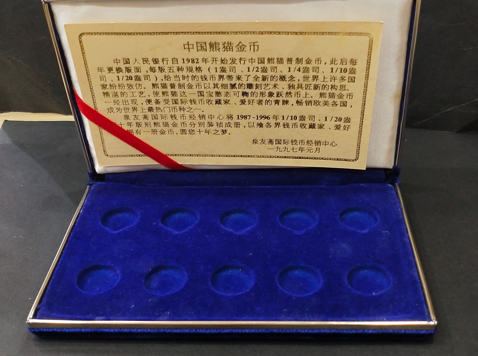 【969170】1987-1996年熊猫1/20盎司金币10枚一套