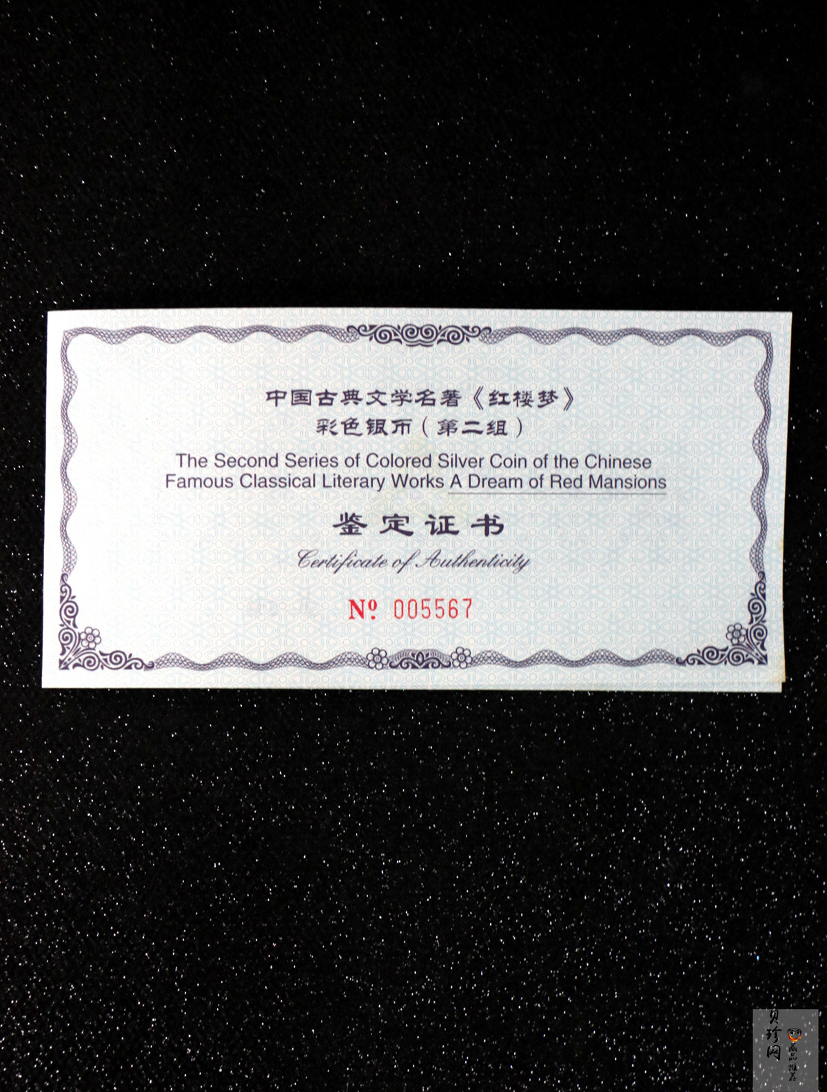 【020902】2002年中国古典文学名著——《红楼梦》彩色金银纪念币（第二组）-群芳夜宴5盎司彩色