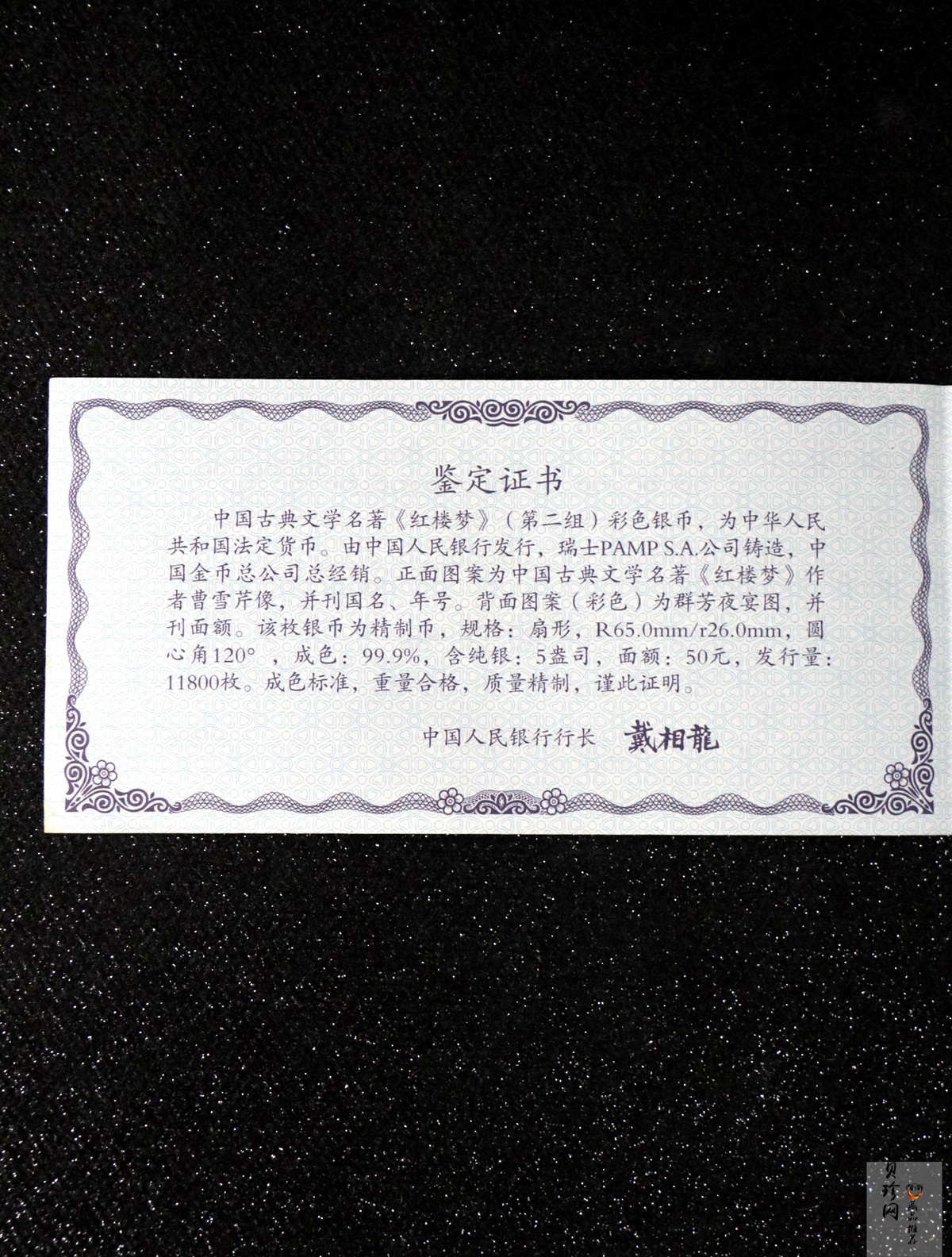 【020902】2002年中国古典文学名著——《红楼梦》彩色金银纪念币（第二组）-群芳夜宴5盎司彩色