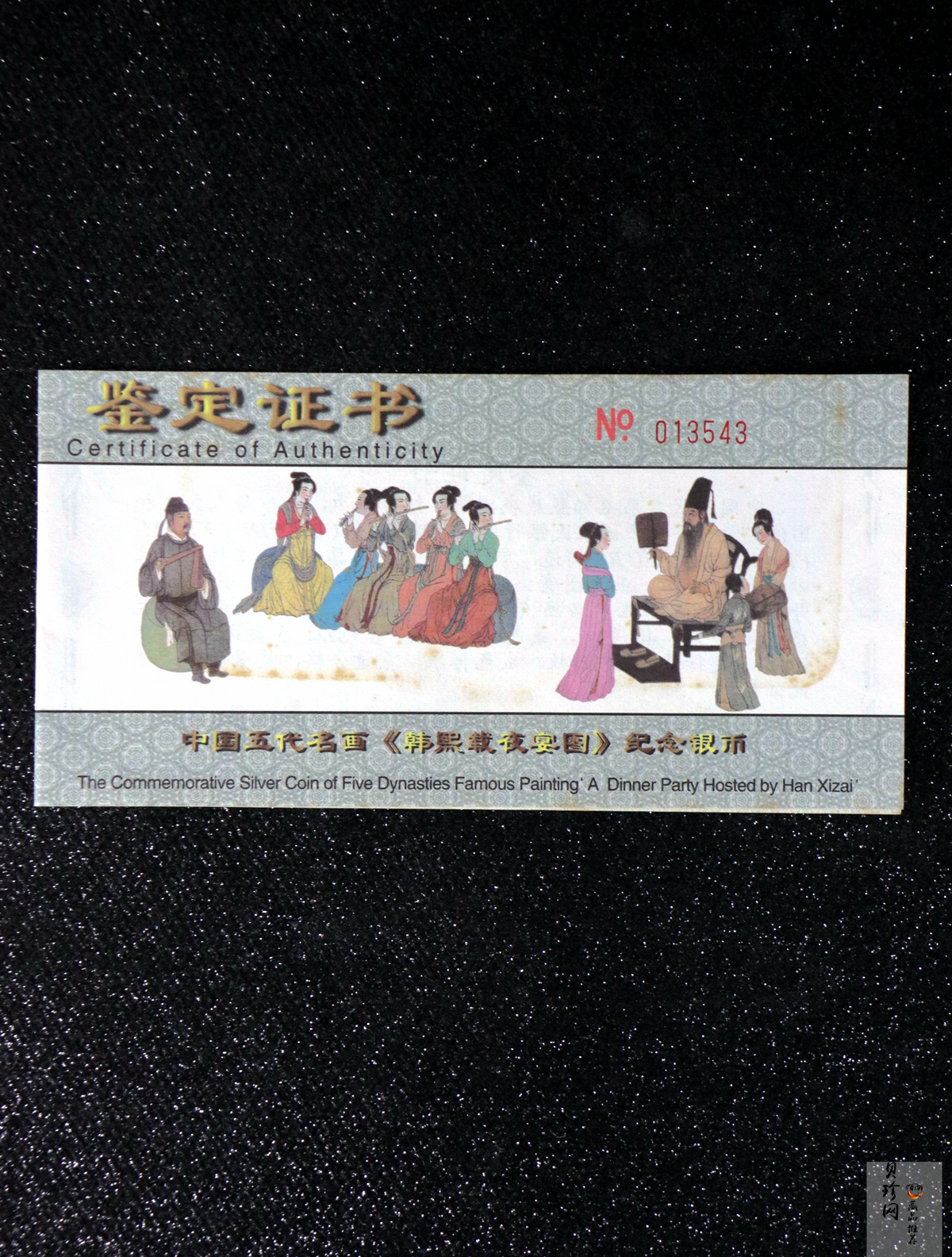 【010601】2001年中国古代名画系列（韩熙载夜宴图）5盎司彩色精制银币 