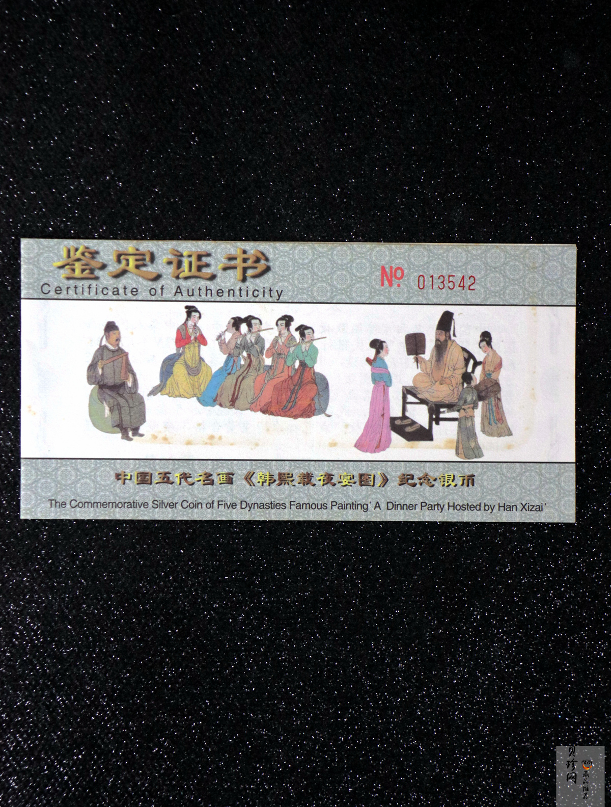 【010601】2001年中国古代名画系列（韩熙载夜宴图）5盎司彩色精制银币 