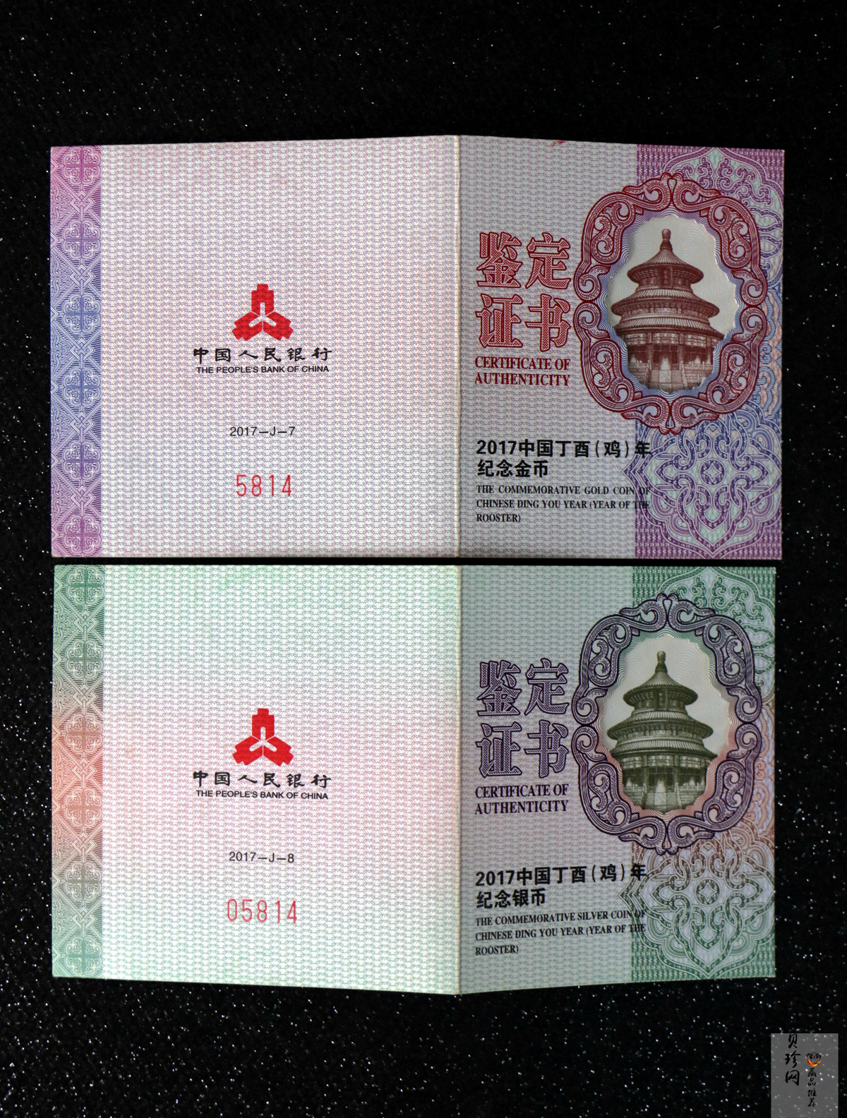 【179030】2017年丁酉（鸡）年生肖流通纪念币-精制梅花金银币2枚一套