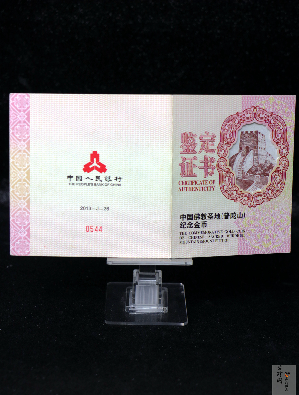 【130402】2013年中国佛教圣地（普陀山）-毗卢观音5盎司精制金币