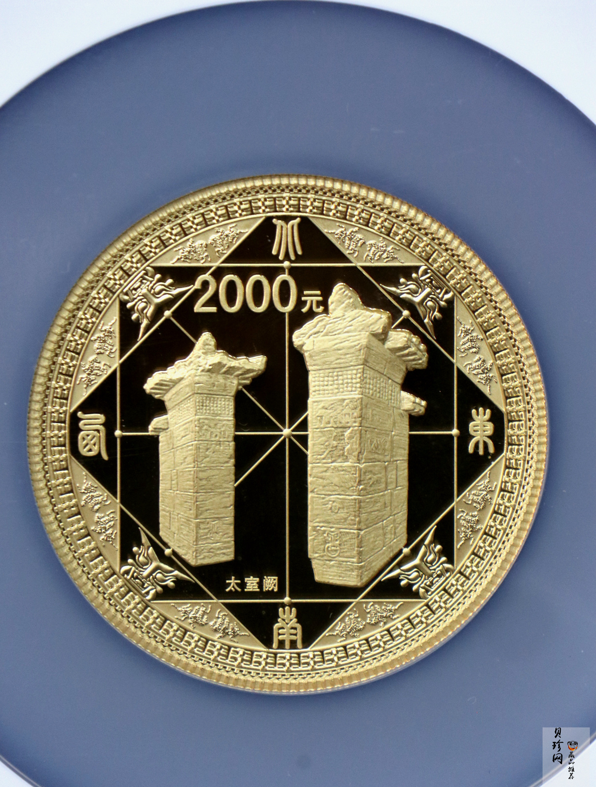 【110902】2011年世界遗产-登封“天地之中”历史建筑群5盎司精制金币