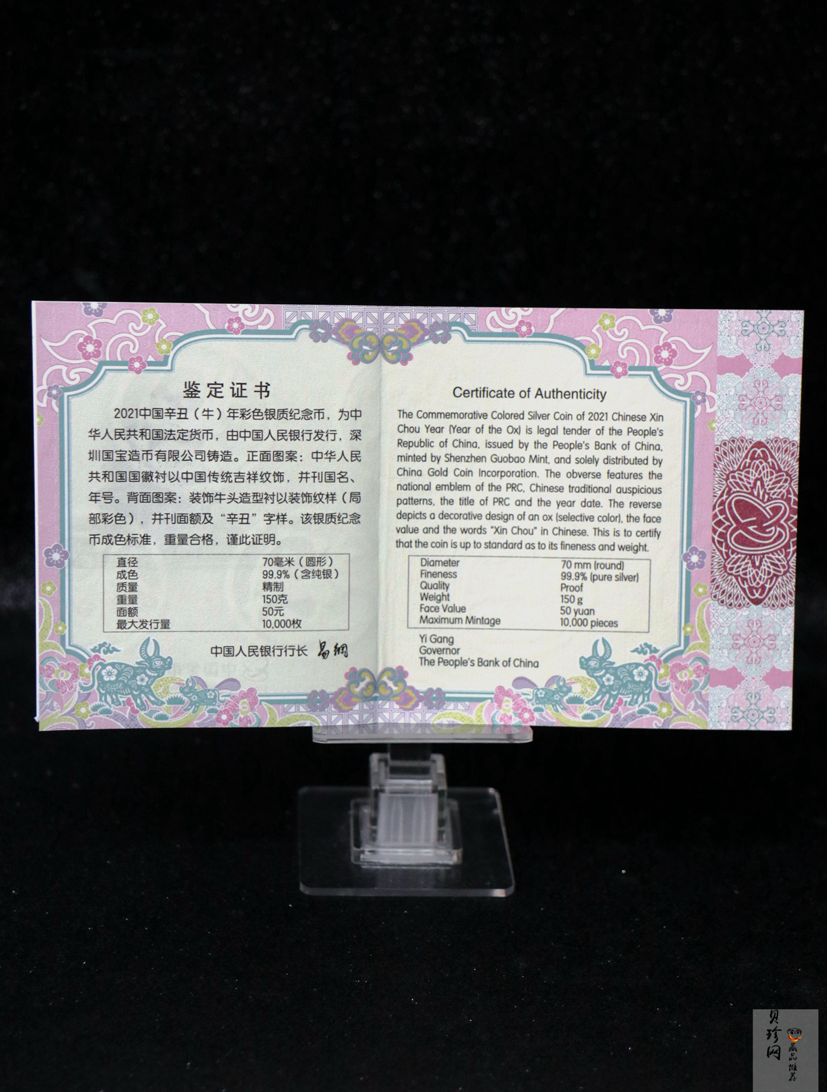 【200612】2021年中国辛丑（牛）年150g圆形彩色精制银币